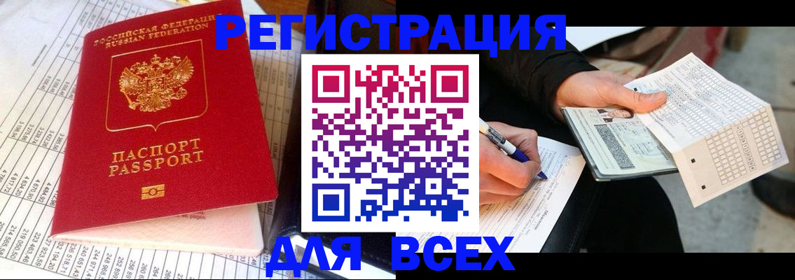 прописка штамп в Нерехте